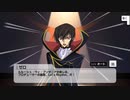 【デレステ】「コードギアスコラボ」エクストラコミュ + コラボルーム