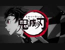 鬼滅の刃OPを文豪ストレイドッグス2期OPに差し替えてみた