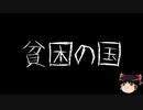 【ゆっくり怪談】一緒に怖い話をしませんか？？その173【洒落怖】
