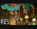 【moon実況】ゲームなんかやめて 早く寝なさい川・θ・川 part5