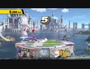 スマブラSP　ホームランコンテスト　小まとめ vol.3
