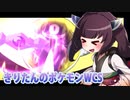 きりたんの禁止伝説なポケモンバトル