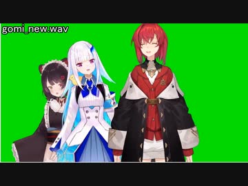 【さんばか】2.0で帰ってきたゴミ音源 gomi_new.wav【にじさんじ】