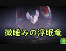 【MHW:I】凍てついた大地に響く賛歌　０６【ゆっくり実況プレイ】