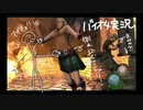 【バイオハザード4実況】気付かないレオン倒れ込むアシュリー
