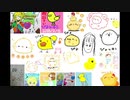 ぴよんラジオ＃1