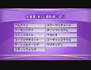 1週前追い切り天皇賞(秋)2019 GⅠ