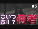 【バイオハザード4】狂った村人たちの長が登場！の巻【実況】Part3