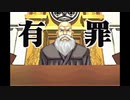 逆転裁判を今更初見で実況プレイ！！！part21