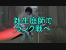 【実況】エマちゃん、行くなの。　その30【第五人格】
