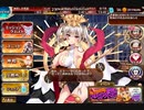 【千年戦争アイギス】Nightmare of The VampireII　500討伐【ケラ王子】