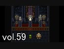 【クロノトリガー】初めての時間旅行に出かけよう！vol.59【Steam版】