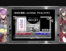 【演舞繚乱！刀卓】プチオンリー発行！新作・新刊紹介動画！～プチは中止になったけどガンガン紹介していくよ！～後編（3/3）