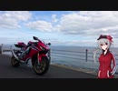 【Cevio車載】ＲＵＮ ＷＩＴＨ ＹＯＵ！　～突発淡路島一周ツーリング～【ＳＣ７７】