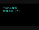 TKさん(Evans)