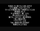 【クトゥルフ神話TRPG】上海編 Part10 ニャルラトテップの仮面【ゆっくりTRPG】