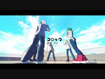 【MMDヒロアカ】エゴロック