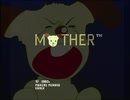 MOTHER(母ちゃん)【のら犬ペスの冒険×MOTHER】