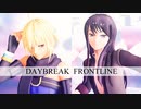 【テイルズオブMMD】ラタトスクとユーリでDAYBREAK FRONTLINE