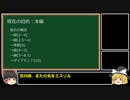 ゆっくりまりさがドラクエ1の疑問を(雑に)答える動画19