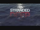 サメをかまぼこにする「STRANDED DEEP」単発実況プレイ 準備編