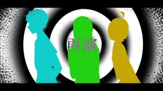 【人/力コラボ】再/演【海/賊/組】