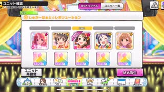 [デレステMV]しゅがーはぁと☆レボリューション[赤西瑛梨華]