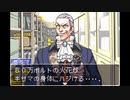 逆転裁判を今更初見で実況プレイ！！！part23
