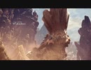 【MHW】狩りへ行こう　新大陸編　第３話