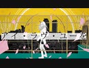 ラブレター・フロム・メランコリー / 春(cover)