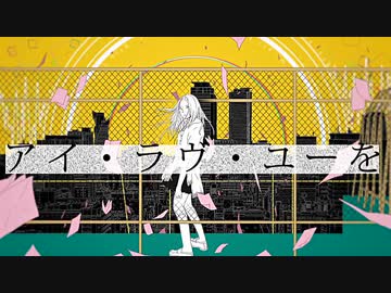 ラブレター・フロム・メランコリー / 春(cover)