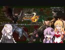 【ゆかマキきず実況】旧大陸が懐かしくて帰ってきました36【MHP2GiOS】