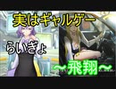 このゲーム完全にギャルゲーな件について【デジモンサイバースルゥースハッカーズメモリー】