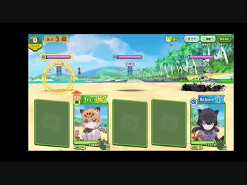 【けものフレンズ3】戦闘掛け合いボイス
