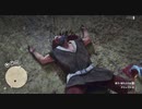Red Dead Redemption 2 レッド・デッド・リデンプション 2　オンライン　クリップス殺害　「ハンマー」