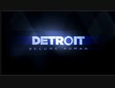 【Detroit Become Human】人とアンドロイドの共同生活　PART1　【実況プレイ】