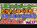 【毎日ポーカー】強気に出れるターンカードリバーカード　毎日ちょっとずつポーカー強くなる Vol.17