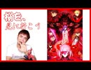 【ネタバレあり】劇場版「Fate_stay night [Heaven’s Feel]」Ⅱ_lost butterfly　見た感想