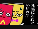 人生ハードモードの二人がスニッパーズを実況プレイ part6