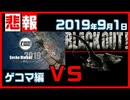 【悲報】ゲッコーマーケット＆埼玉BO(ブラックアウト)ガチかぶり どっち行く!_  ゲッコーマーケット編