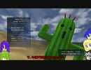 【ゆっくり実況】うちのユリパはこんな物語part33[FFX-2]