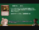 【MTGアリーナ】地雷デッキ研究室　第０回【創案雷電】