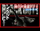 【多種多様】埼玉ＢＯ(BLACK OUT)に行ってみた!!【楽しい】