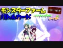 【モンスターファームバトルカード】～ウナちゃん求めてカード旅～PART25(前半)【VOICEROID実況】