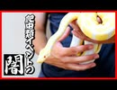 【イベントの闇】ゲッコーマーケット 埼玉BO 爬虫類イベントに行って思ったこと【これからどうなる】