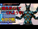 真・女神転生DSJ：猛火の魔王
