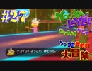 レア社好きのレア社ファンがユーカ＆レイリーをツッコミ多めの実況part27【実況】