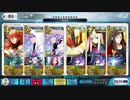 【FGO】鬼王レイド 炎舞撃退戦 ラーマで1200万ダメージ【Fate】