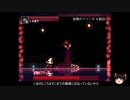 【ゆっくり実況　Momodora 月下のレクイエム　6話目】