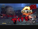 【グダグダ実況】最強の女戦士再び【CONTRA ROGUE CORPS】＃4